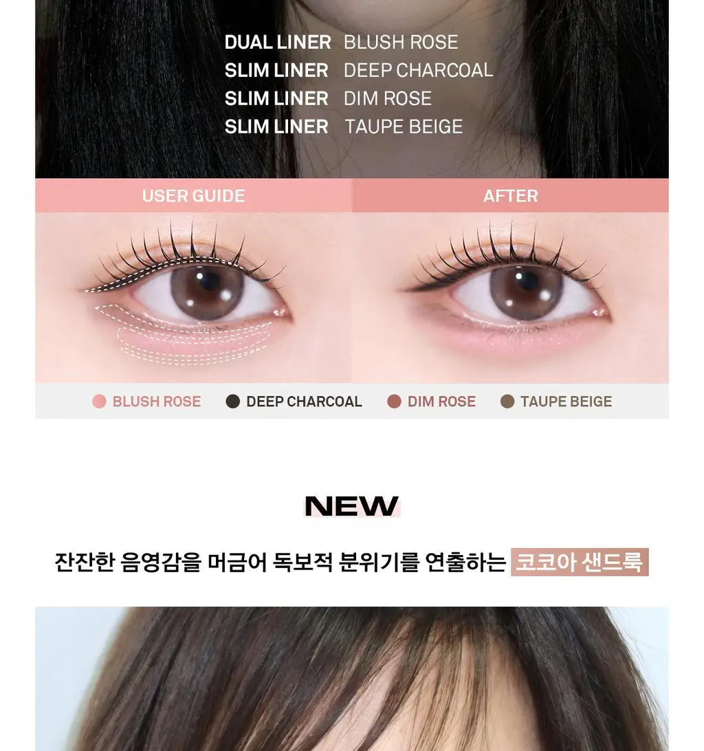 [멀티라이너/NEW컬러] 네이밍 퍼펙테일 아이 디자이닝 펜슬 듀얼 라이너 3colors 상세페이지 8
